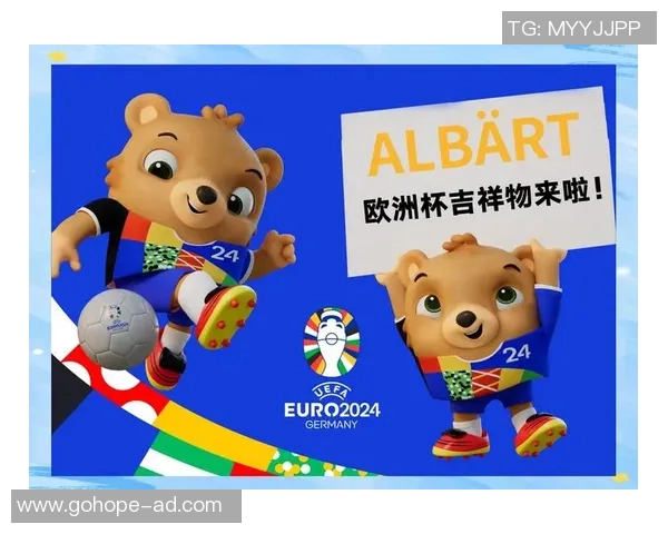 2008欧洲杯吉祥物的设计理念与文化象征解析